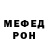 МЕФ кристаллы Meirhan Ahmedov
