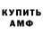 Амфетамин VHQ Silva Owl