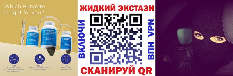 Бутират оксибутират  Солнечногорск 