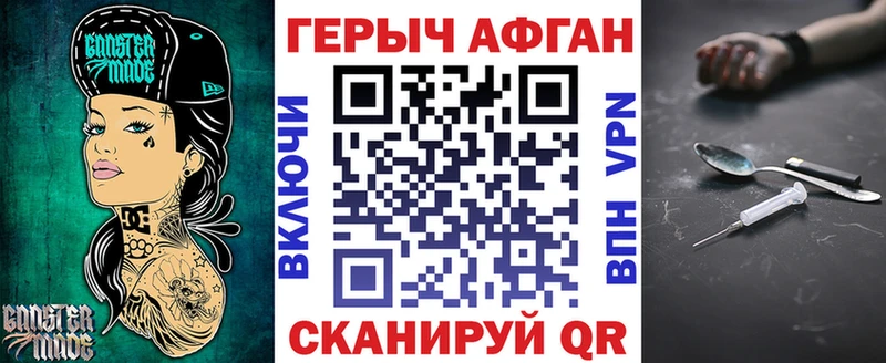 маркетплейс как зайти  Солнечногорск  ГЕРОИН афганец 