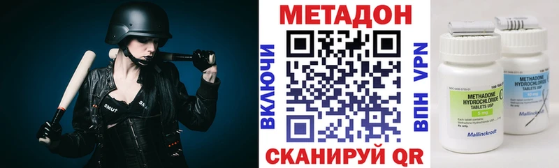 Метадон methadone  наркошоп  Солнечногорск 