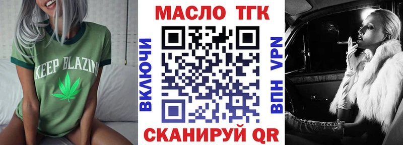 ТГК THC oil  сайты даркнета наркотические препараты  Солнечногорск  omg  